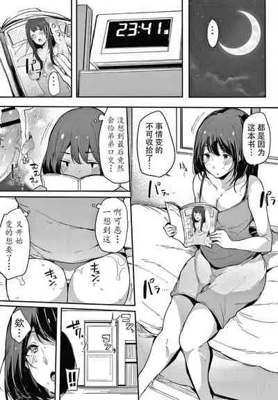 [Sakurayu Hal] Fujun na Kankei [Chinese] [牛肝菌汉化]