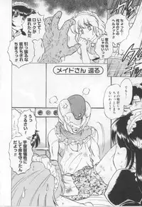 [Mitamori Tatsuya] Maid in!