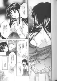 [Setsuna] Love Romance