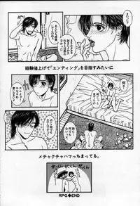 [Kotobuki Kazuki] Paradise Game