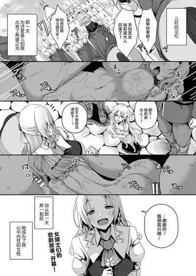 [Minatoyo] Shangri-La No Kumotsu Ch.1-4 [Chinese] [逃亡者×真不可视汉化组] [Digital]