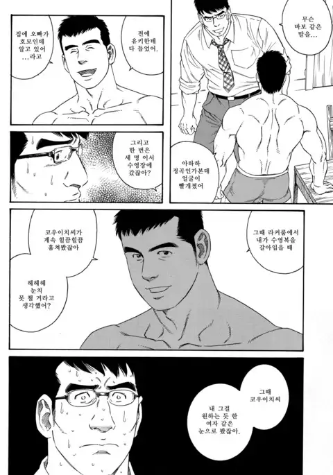 LOVER BOY - Another Translation Version