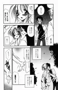 [BENNY'S] Sweet Lesson