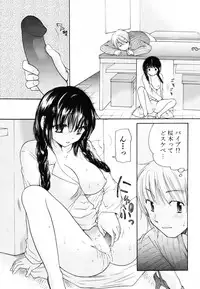 [Mikokuno Homare] Totteoki