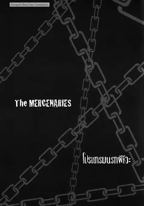 yaoi** Resident Evil DJ - The MERCENARIES