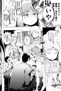 [Gomennasai] Dakara Kami-sama, Boku ni shika Mienai Chiisana Koibito o Kudasai.