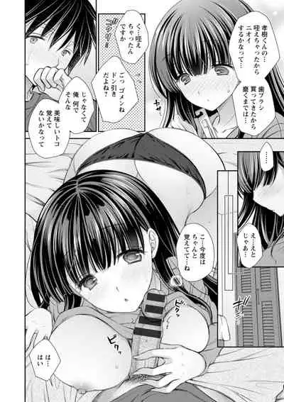 Amairo no Koishibari