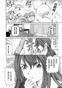 [Kobayashi Takumi] Virgin na Kankei 1 [Chinese] [+y+漢化]