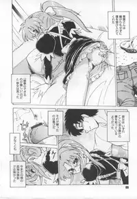 [Mitamori Tatsuya] Maid in!