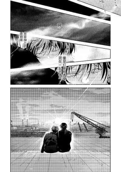 PUNKS TRIANGLE | 朋克三角 2