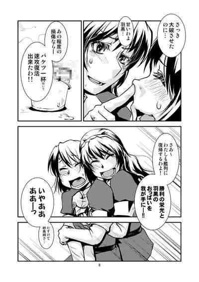 Myoukou-san chi no Rankousen!!