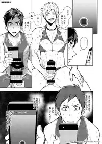 [TomCat (Keita)] Jitorina Try 2 [Digital]