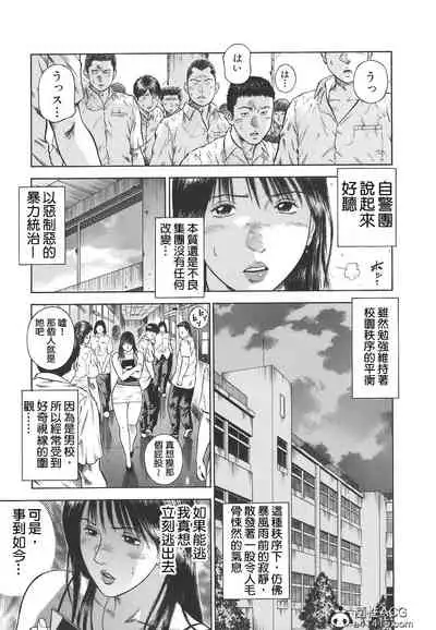 [Hiraoka Ryuichi] MORAL HAZARD ~Haitoku no Kyoudan~ Ch. 1-3 [Chinese] [個人汉化]