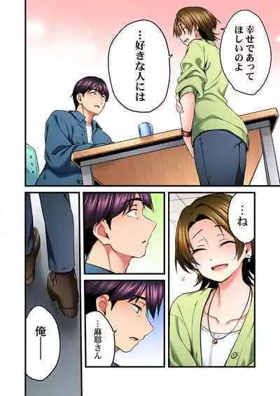 歌のお姉さんだってHしたい～こんな顔､TVの前のみんなには見せられないよ… 24