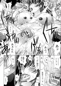 Shinjin Onna Kyoushi Shinjou Yuuko