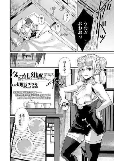 Towako Oboro Emaki 11