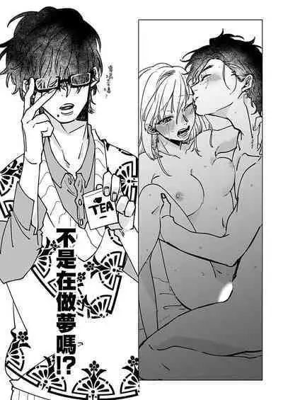 [Hisa Matsue ito okumade motto, Naka made sosoide~01｜注入进来哦、更往里一些更深一些~01话[中文] [橄榄汉化组]