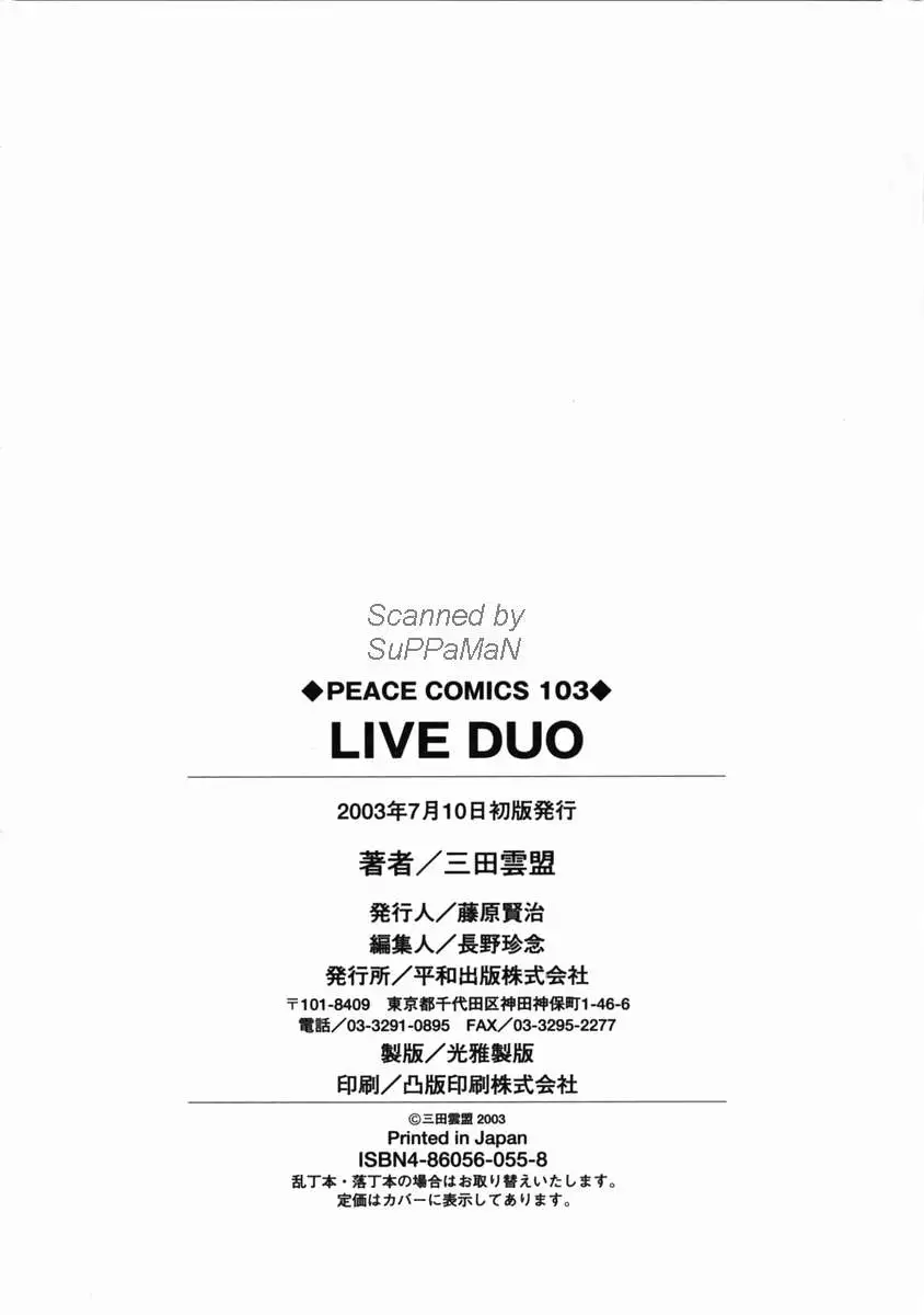 LIVE DUO