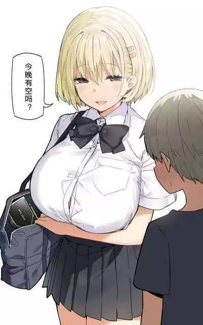 Onee-chan to Torokeru Kimochi