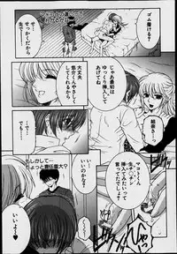 [Yasuhara Tsukasa] Welcome to Share House Ch.01-05