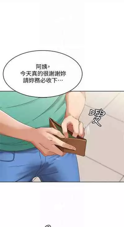 [週六] [嫌疑犯H & 金Zetta] 寄宿日記 1-10 官方中文（連載中）