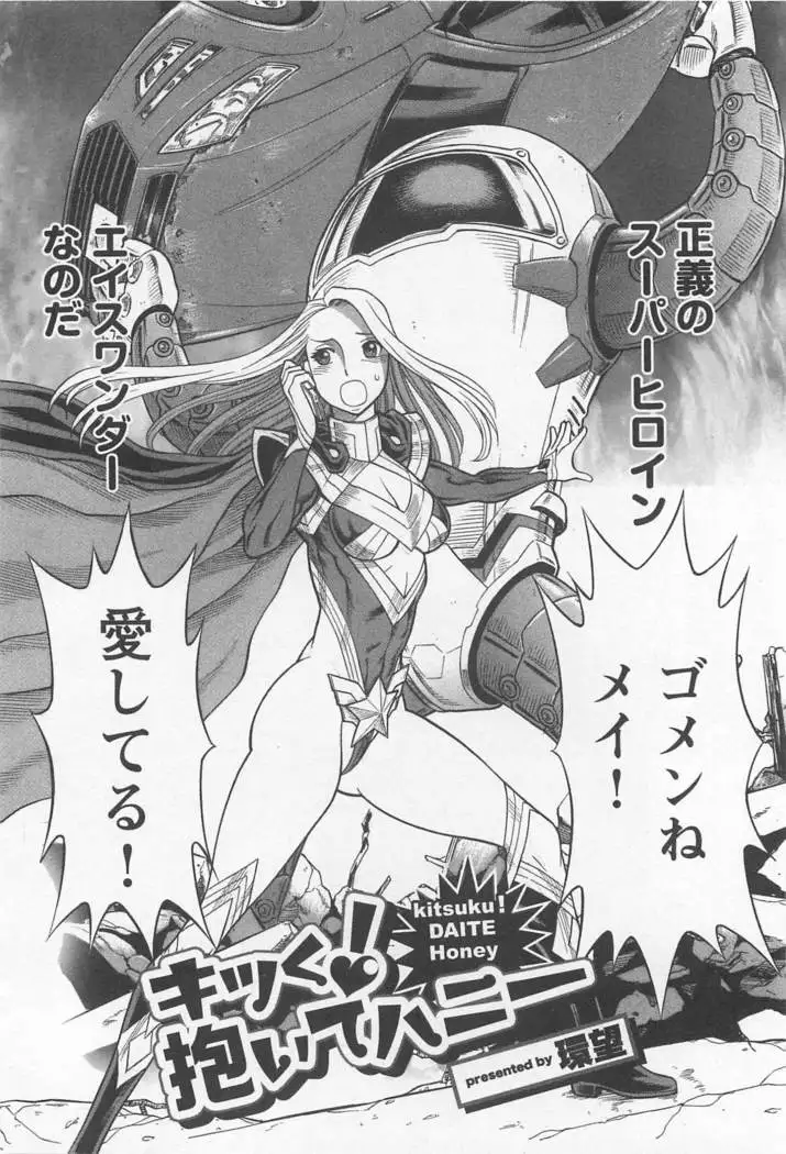 Mebae Vol. 1 - Vivid Girls Love