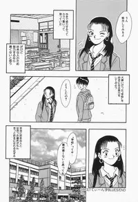 [mintsu kawahara] Baku ayu mint hakudaku eki