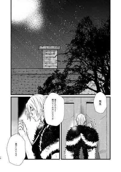 Tokashite, Nomikonde - Melt, Swallow It.