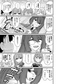 [Charlie Nishinaka] Cheers! 18 [Digital]