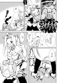 [爆猫、宇宙男爵] 尻尾たちの午後