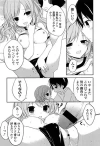 [Kamiyoshi] Kimi ni Itazura