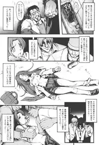 [Shinade Kuro] redress