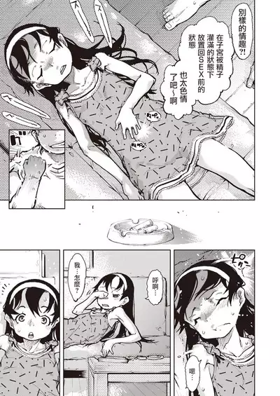 [Suzuki Kyoutarou] Madogiwa no Tabako-san - Tabakosan on the window -Bangaihen- | 窗边的小烟 番外篇 (COMIC AUN 2021-10) [Chinese] [暴碧汉化组] [Digital]