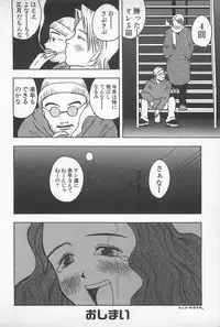 [Uramac] Happy End of the World