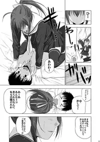 (COMITIA 108) [Secret Dmain] Mixed Twins