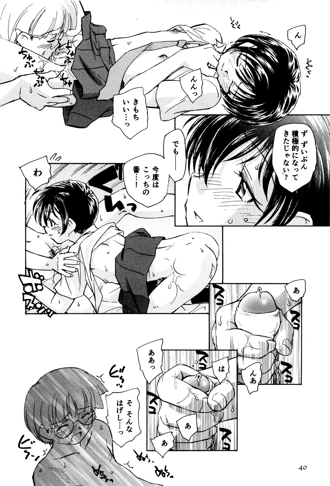 マは小悪魔のマ+2