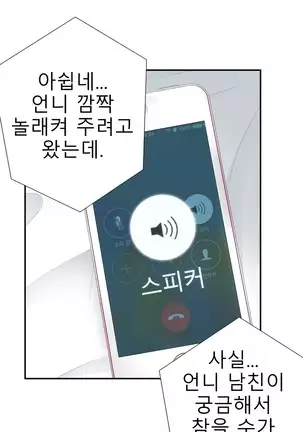 Tissue Thieves Ch.1-25