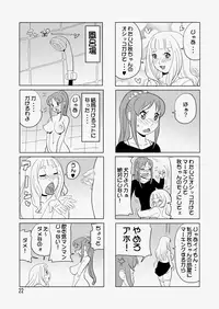 [Penguindou] Tokoroten [Digital]