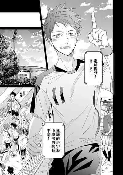 The Monster of Memory Vol.1-Vol.3