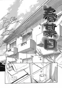 [Itaba Hiroshi] Otonanako