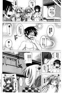 [Arsenal] Guchu-Nure-Otome l 咕啾的濕濡乙女 [Chinese]