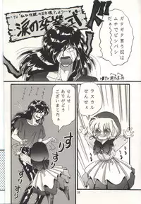 (C46) [Trap (Urano Mami)] Cha Cha Cha No Cha 2 (Akazukin Cha Cha)