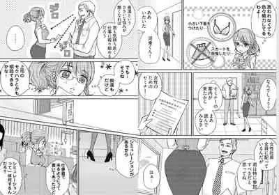 chikan taikan game 2