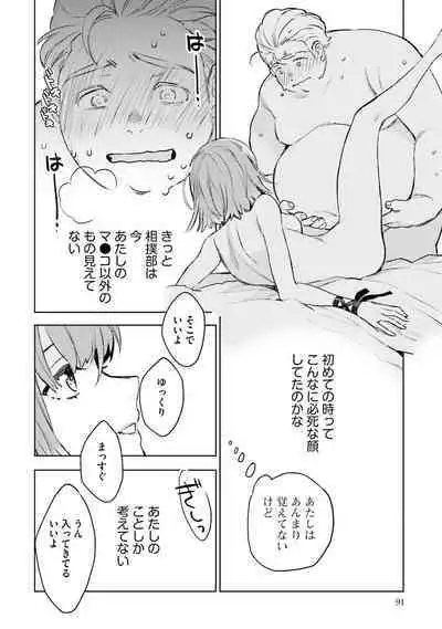 JK Haru wa Isekai de Shoufu ni Natta 1-14