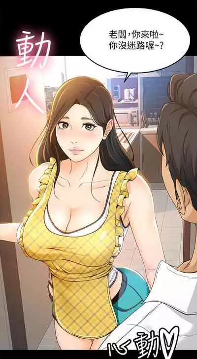 超會賣女業務 1-30