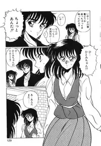 [Kuramubon] Abunai Triangle