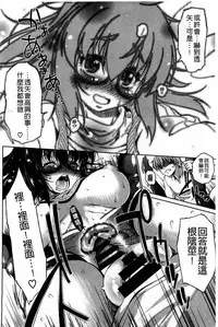 [Nikusyo] Muchi * Kano ♡ Macchiato | 豐嫩女友 香濃瑪奇朵 [Chinese]