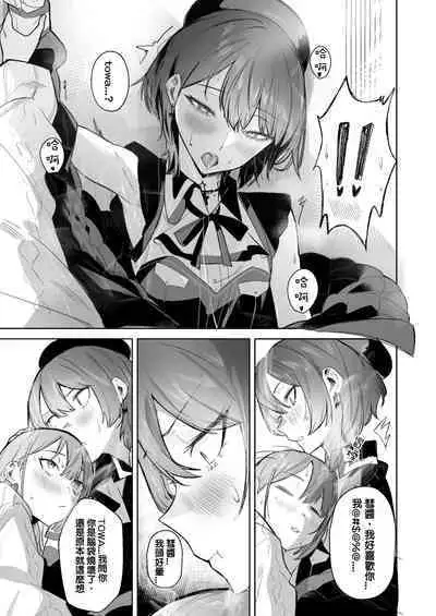 DREAMLIKE COMET&DEVIL