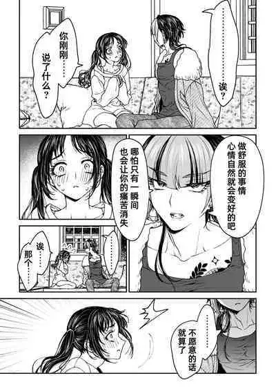 saigo no Yellow field | 最后的Yellow Field 1-2