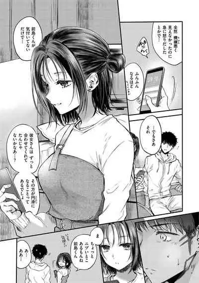 Yumeutsutsu Romantic